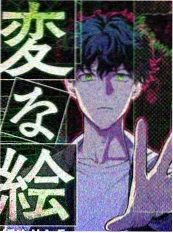 韩国伦理片无声的契约封面